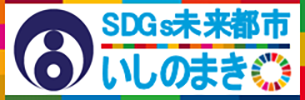 Sustainable Development Goals